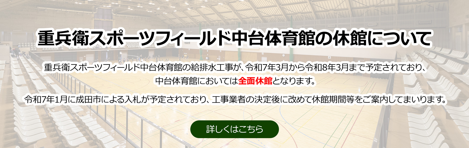 大谷津運動公園の「新しい愛称」について