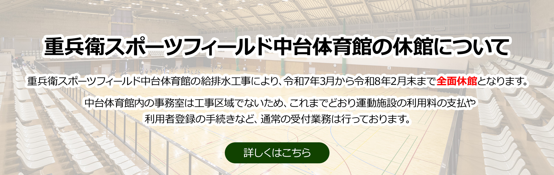 大谷津運動公園の「新しい愛称」について